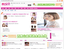 Tablet Screenshot of beauty.touhong.com